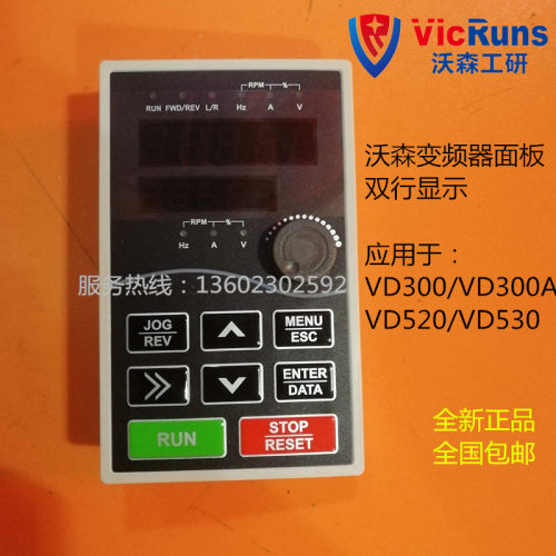 VICRUNS沃森变频器双行面板显示键盘应用于VD300VD300AVD520VD530