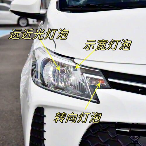 适用于21款威驰FS前大灯灯泡远光灯近光灯泡转向灯泡示宽示廓灯泡