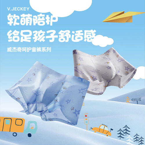 威杰奇青少年学生四角内裤