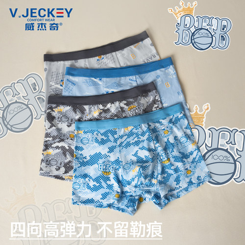 威杰奇亲肤透气面料青少年内裤