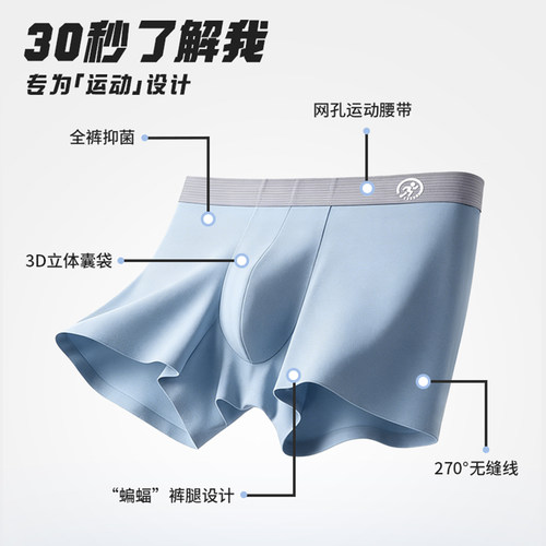 威杰奇防勒大腿无痕运动内裤