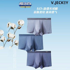 V﹒JECKEY/威杰奇男士内裤长绒棉丝滑平角裤透气抗菌四角裤三条装