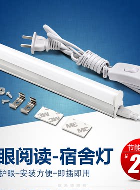 磁吸免安装学习专用长条台灯灯管