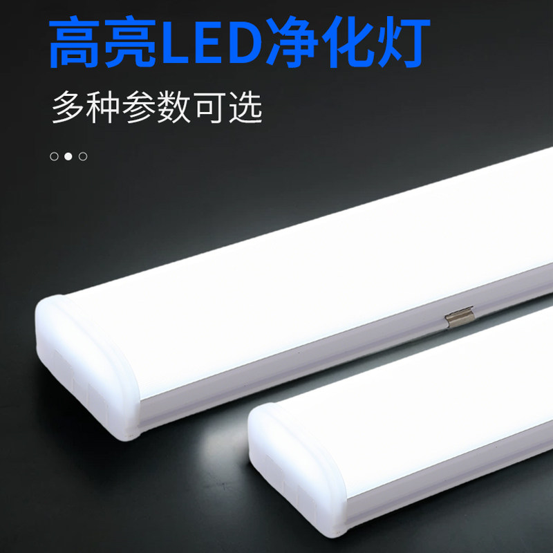 讴来德LED三防长条灯室内净化灯双排超亮60W节能一体化灯管工程灯