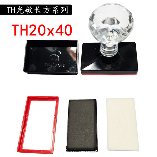 TH印章免封边印章材料天华TH品牌