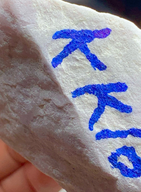 冰春牌子料，品相完美，种老肉细…春色迷人，出货品质高