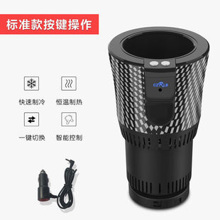 车家快速制冷制热迷你冰箱加热暖奶器家 品怡车载智能冷热杯便携式