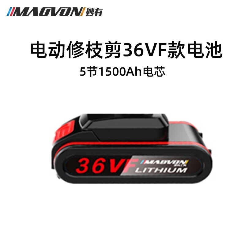 新款巧锐电动修枝剪配件园林电动剪刀剪刀剪枝机刀片电池充电器工