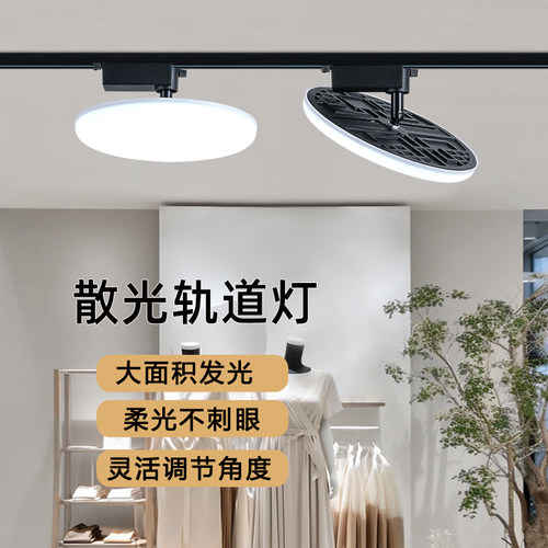 直播间led轨道灯店铺商用补光灯