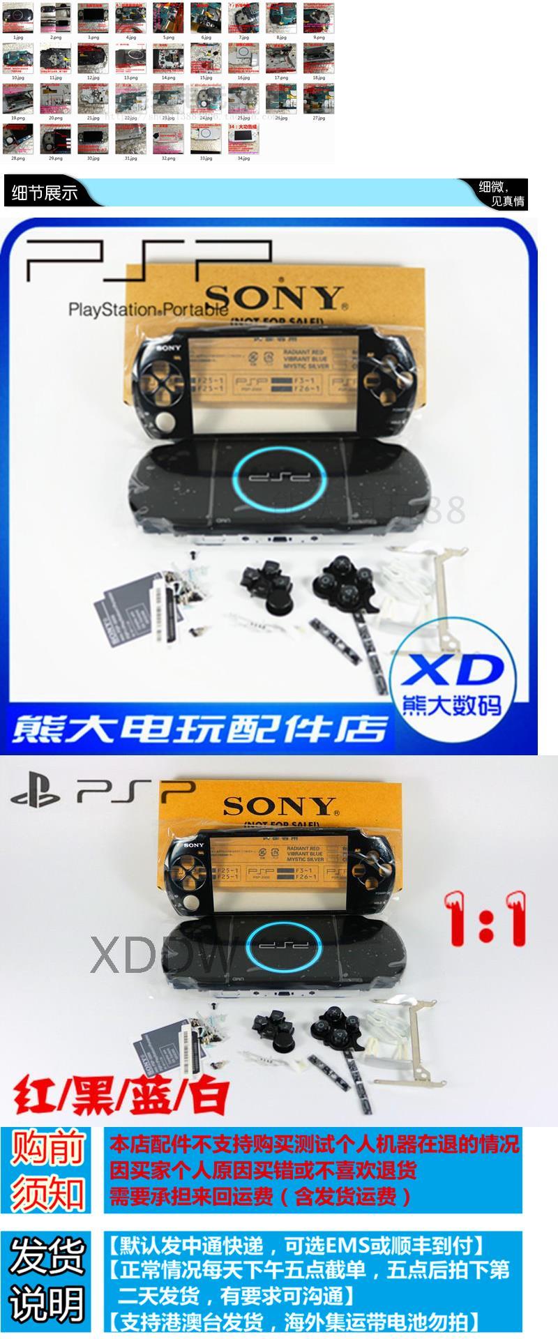 Nhật Bản mua PSP vỏ đen xanh đỏ trắng PSP với một bộ đầy đủ vận chuyển khung gầm PSP3000 chất lượng ban đầu PSP - PSP kết hợp psp sony