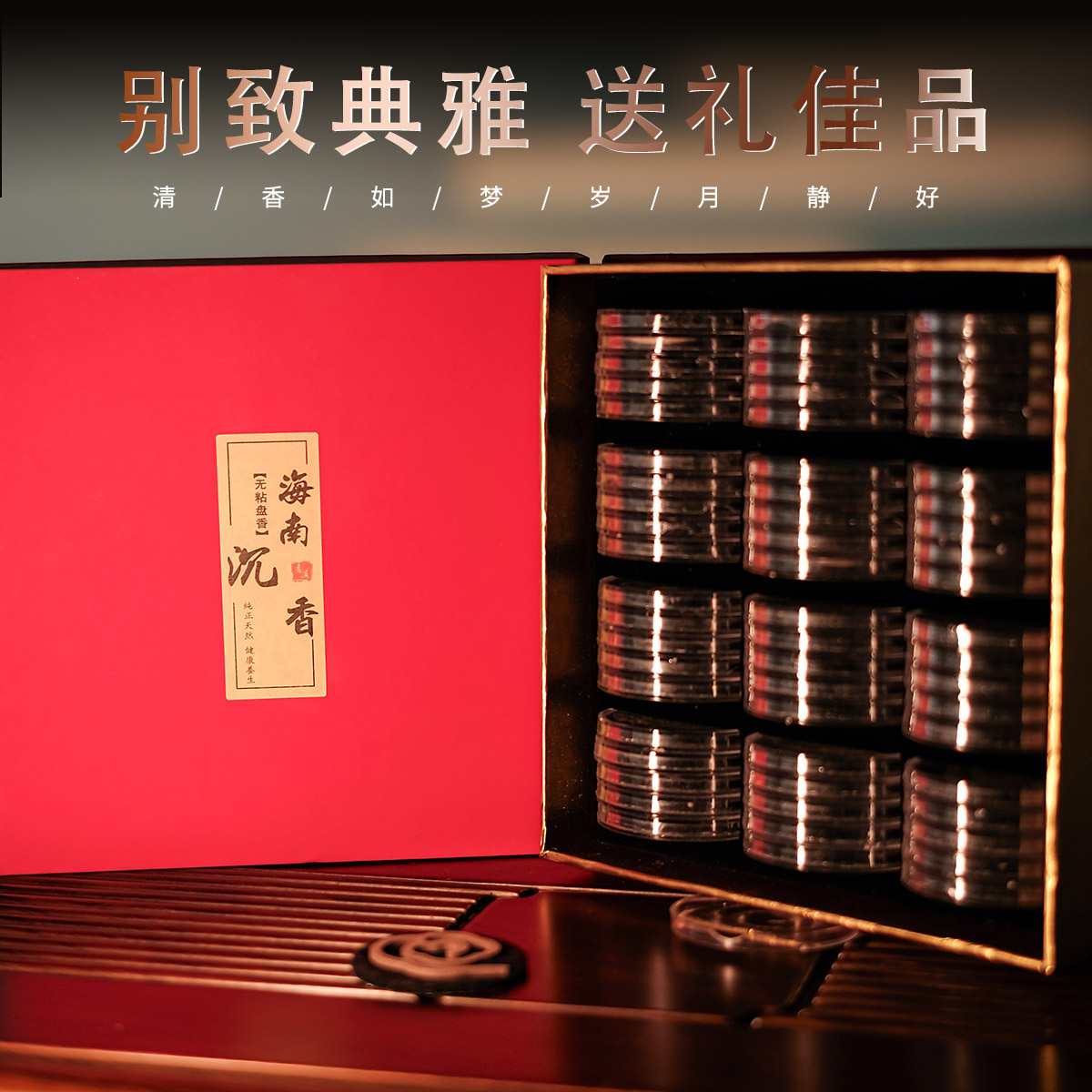 【热销TOP】别致典雅送礼佳品