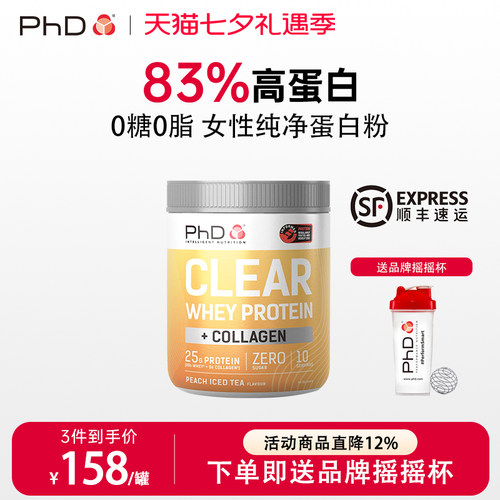 英国PhD分离乳清蛋白粉0糖健身