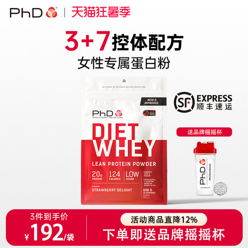 英国PhD女性蛋白粉600g代餐健身