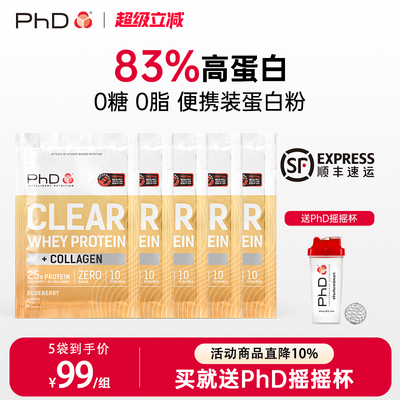 PhD clear纯净便携蛋白粉小包装无糖女性健身女分离乳清蛋白粉30g