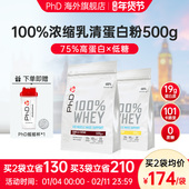 英国PhD100%浓缩乳清蛋白粉健身孕妇素食低糖营养热量 临期特惠
