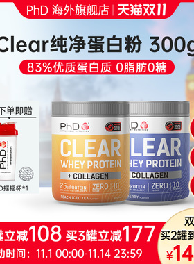 英国PhD clear纯净蛋白粉运动健身营养0脂0糖高蛋白代餐300g