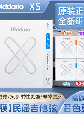 新品达达里奥XS覆膜吉他琴弦磷铜民谣木吉他弦一套6根EXP16升级款