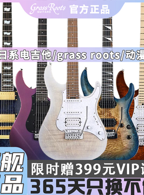 ESP电吉他GrassRoots草根G-Horizon系列二次元日系进阶通用全套装