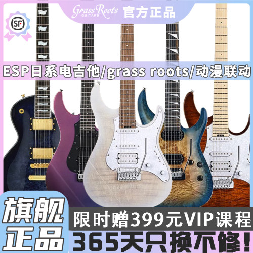 ESP电吉他二次元日系风旗舰正品