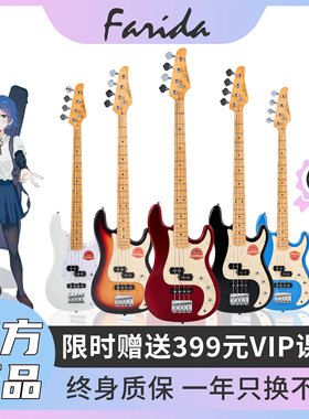 Farida法丽达电贝斯F-3630初学者成人儿童通用PJ型贝司全套装入门