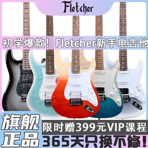 斐勒Fletcher电吉他FS3112紫冰花银黑渐变初学者成人儿童套装斐乐