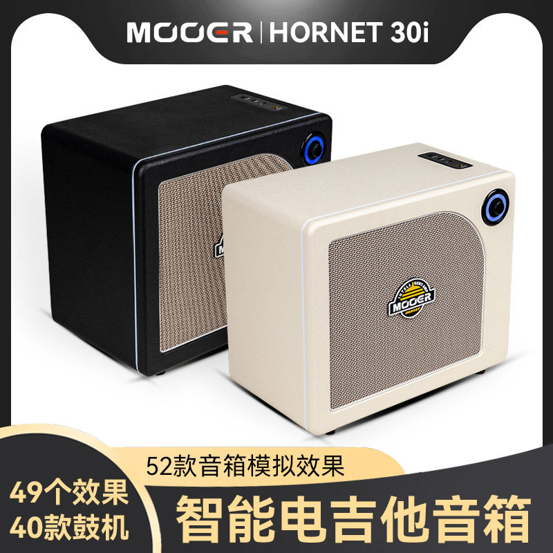 MOOER魔耳 HORNET30i 大黄蜂电吉他音箱户外演出专用音响蓝牙便携