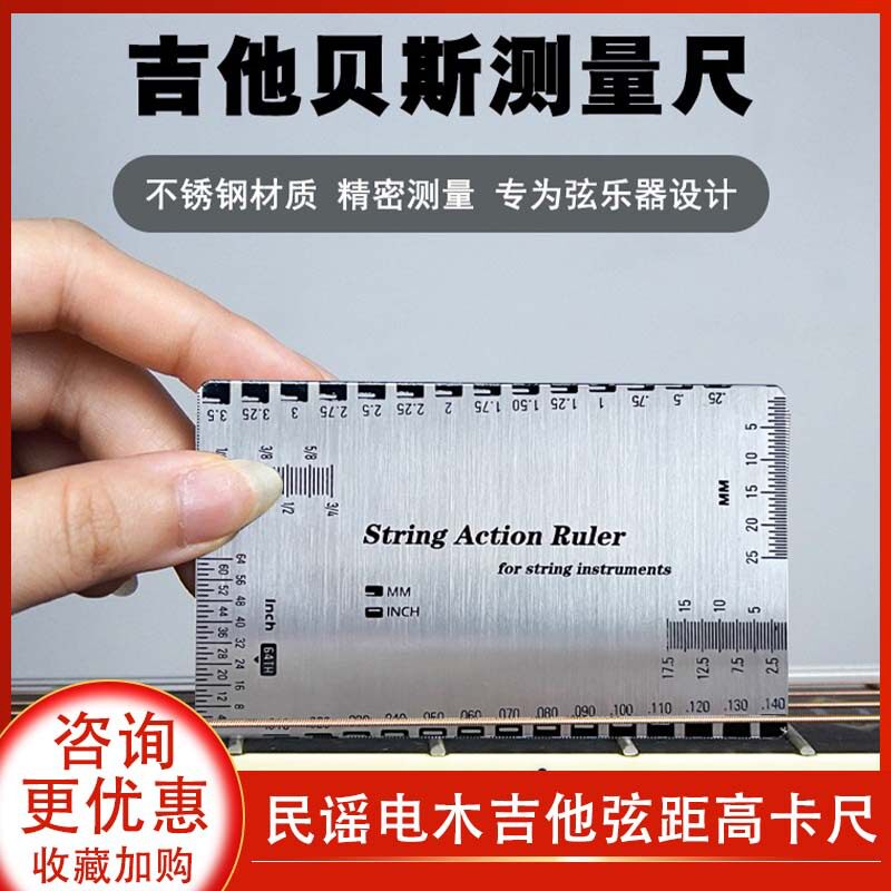 【限购一件】不锈钢吉他弦距测量卡尺电木古典贝斯调弦工具包邮