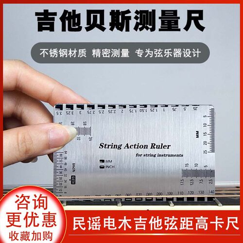 【限购一件】不锈钢吉他弦距卡尺