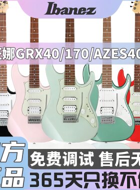 Ibanez依班娜电吉他GRX40/AZES40/GRG170变色龙初学者进阶全套装