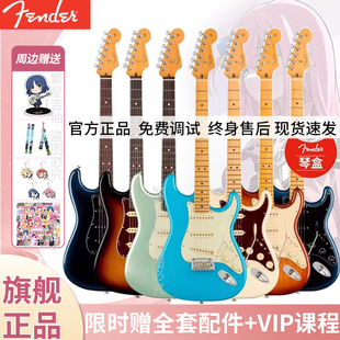 美专二代全套装 Fender芬达电吉他 II日产融合 Hybrid Player玩家