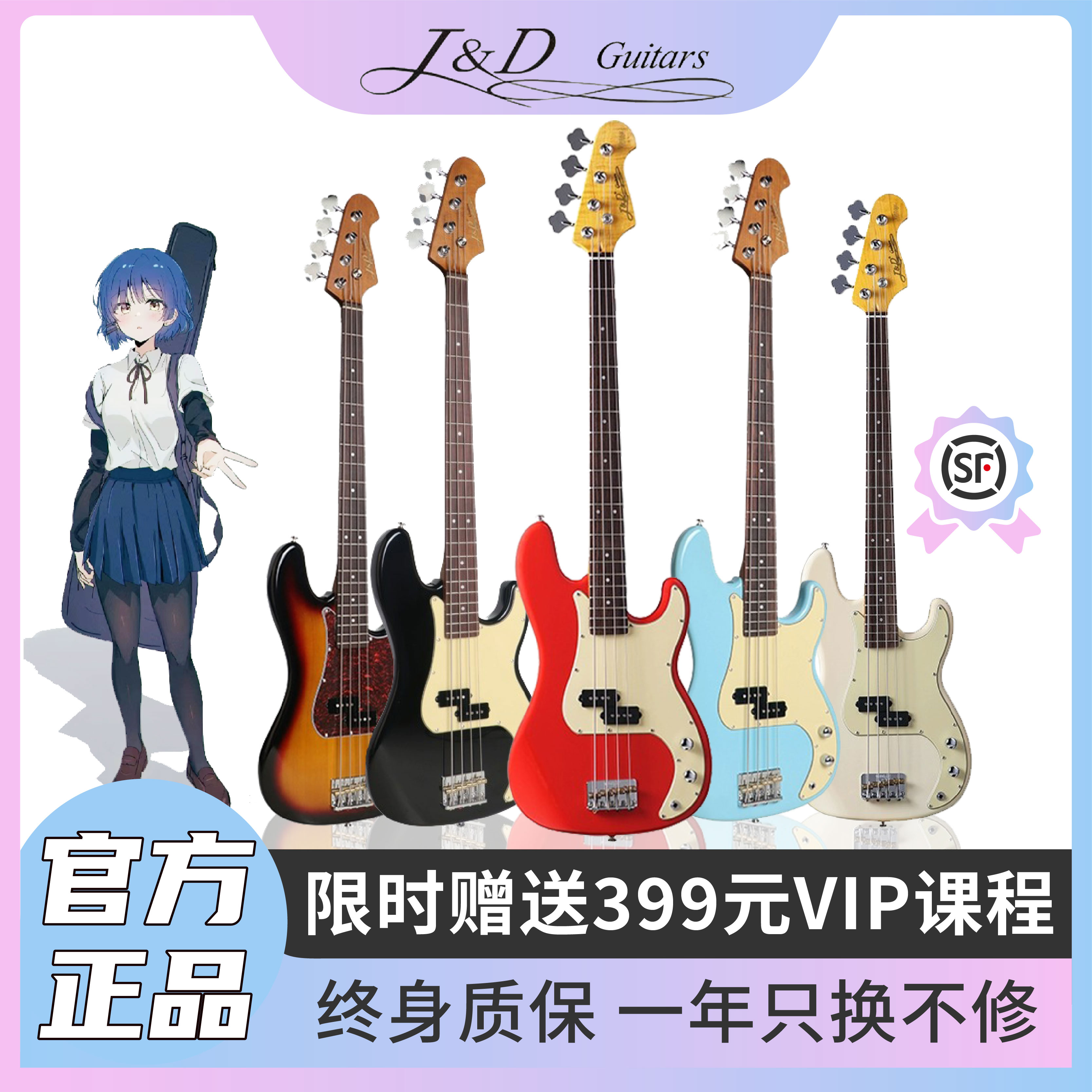 J&Dguitars电贝司1963山田凉