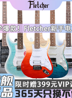 斐勒Fletcher电吉他FS3112紫冰花银黑渐变初学者成人儿童套装斐乐