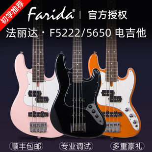Farida法丽达电贝司F5222/F5650初学者入门新手进阶电贝斯全套装