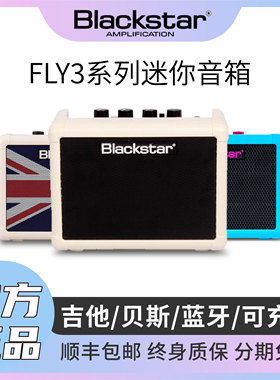 黑星Blackstar FLY3电吉他贝斯音箱宿舍练习户外便携蓝牙充电音箱