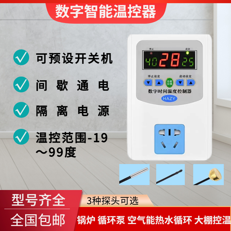 地暖锅炉暖气水泵数字温控器冷热水循环控制开关插座温度控制仪 五金/工具 数字温控器 原图主图