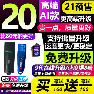 达芬奇加密狗20/21/22/序列号激活码/4K/8K降噪磨皮液化win/mac