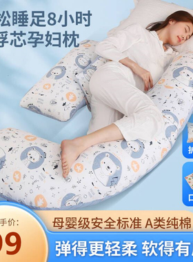 孕妇枕头护腰侧睡枕多功能u型抱枕托腹侧卧靠枕孕期睡觉神器夏季h