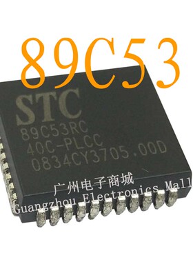 STC89C53RC/93C66S逻辑芯片单片机CPU液晶屏继电器驱动板模块IC