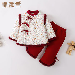 套装 儿童纯棉花保暖棉衣洋气冬季 女宝宝拜年服抓周服可爱棉袄棉裤