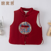 周岁宝宝新中式 加厚纯棉花儿童坎肩喜庆拜年礼服满月百天 马甲冬季