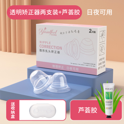 乳头矫正器少女奶头凹陷扁平短小牵引器吸拔乳头纠正内陷手动孕妇 — 4