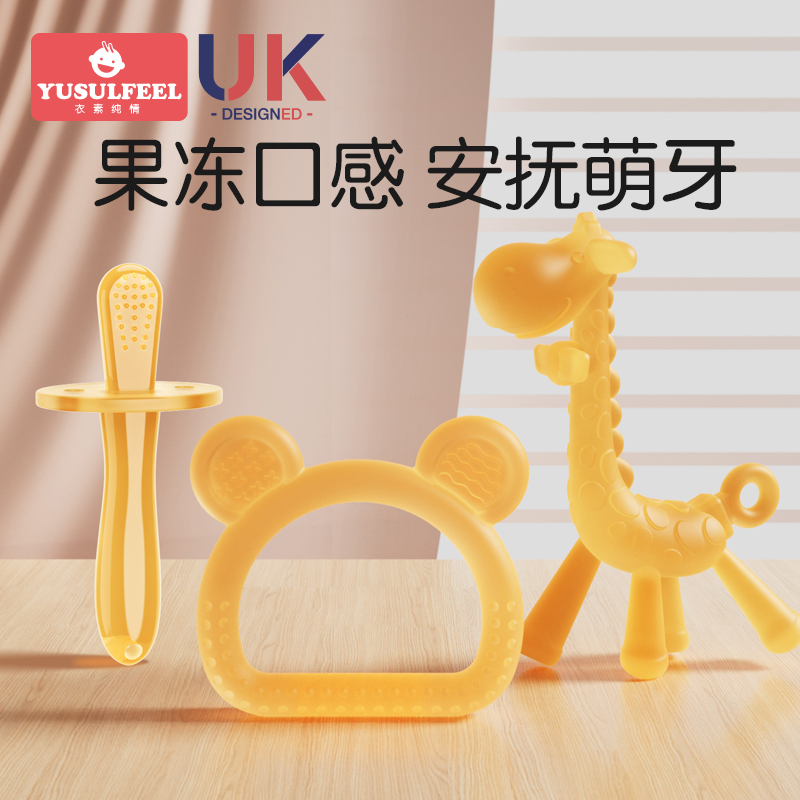 宝宝磨牙棒婴儿牙胶安抚哄睡神器