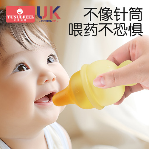 宝宝喂药神器分流式防呛嘴喂水
