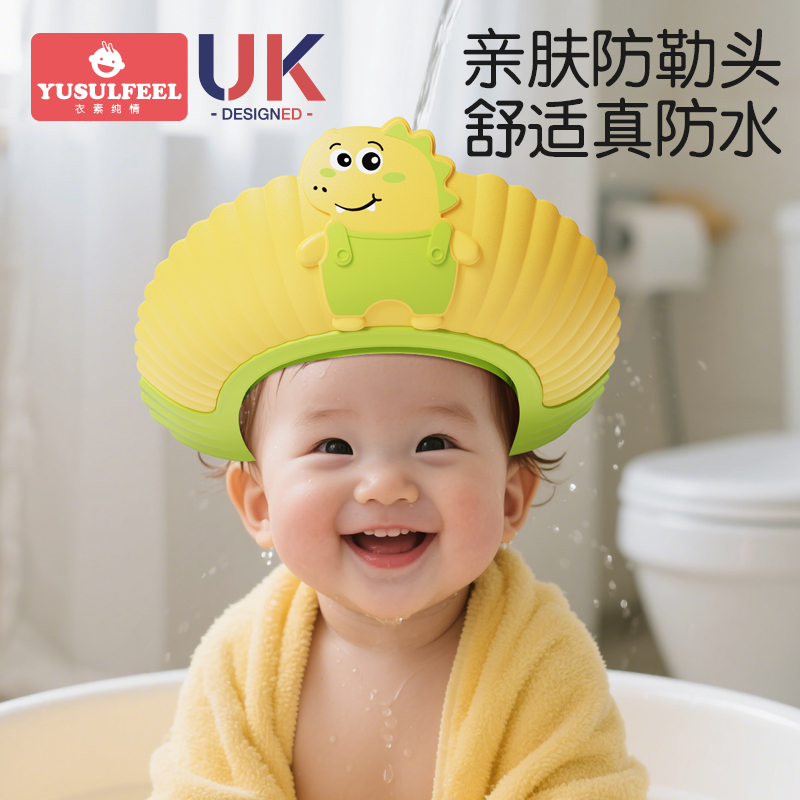 寶寶洗頭擋水帽防水浴帽洗頭神器