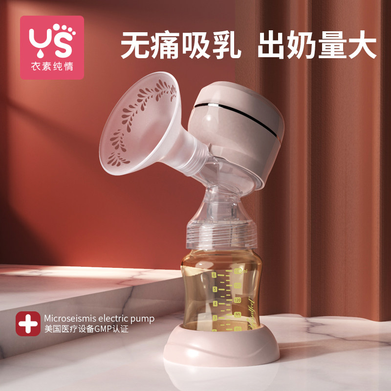 automatic Breast pump Electric Maternal postpartum fully automatic quality goods Mute Integrated Manual Breast milk Milkerin the Maternity/Maternal supplies/Nutrition , Prenatal and postnatal mother supplies , Breast pump  category - from Buy2taobao.com to provide professional Taobao agent buy service