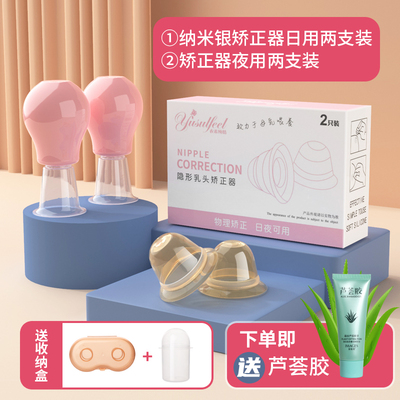 乳头矫正器少女奶头凹陷扁平短小牵引器吸拔乳头纠正内陷手动孕妇 — 5