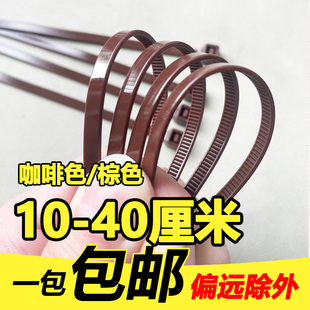 棕色10 國(guó)標(biāo)咖啡色 40厘米抗紫自鎖尼龍?jiān)鷰Ь€固塑料線100根