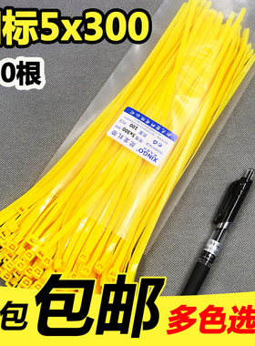 国标黄色30厘米5x300抗紫新光自锁尼龙扎带扎线固定塑料线100根