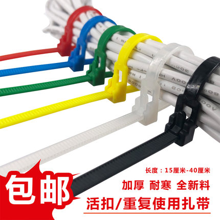 可松式尼龙扎带活扣彩色捆绑带塑料卡扣强力束线带可拆卸重复使用