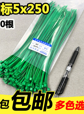 国标绿色25厘米5x250抗紫新光自锁尼龙扎带扎线固定塑料线100根